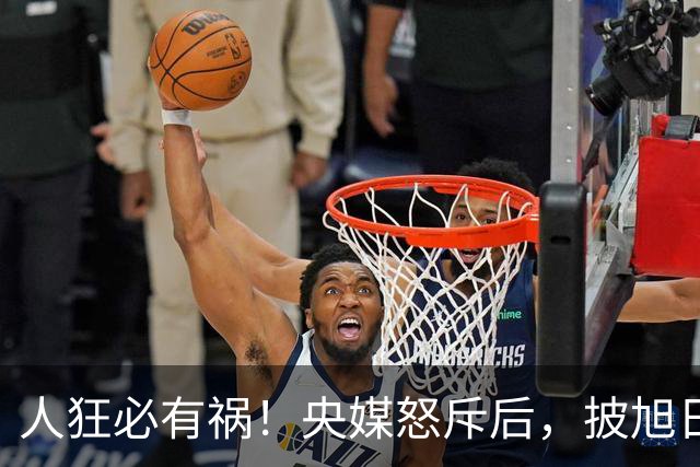 人狂必有祸！央媒怒斥后，披旭日旗留学生再迎恶果，终为荒唐买单