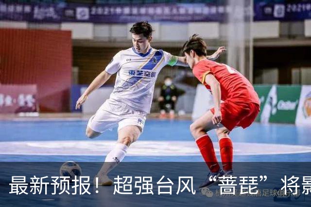 最新预报！超强台风“蔷琵”将影响江苏