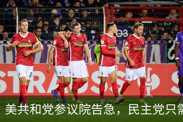 美共和党参议院告急，民主党只需再赢4席，得州俄亥俄全在误差内