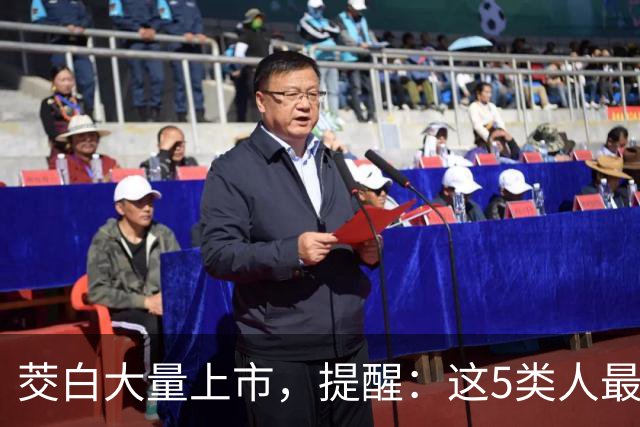 茭白大量上市，提醒：这5类人最好少吃，吃茭白也是有禁忌的