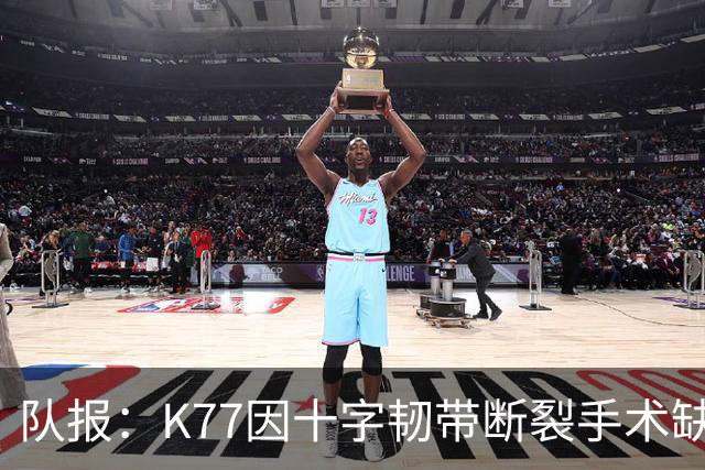 队报：K77因十字韧带断裂手术缺席金球奖典礼，登贝莱将出席
