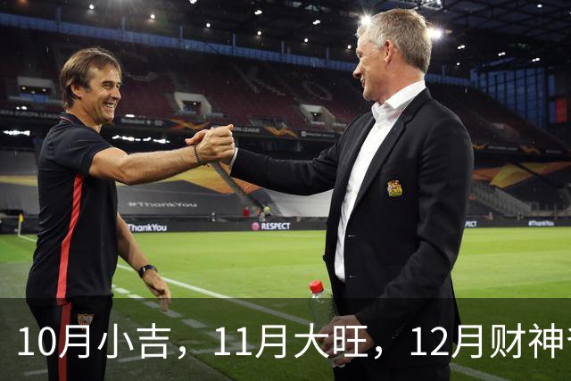 10月小吉，11月大旺，12月财神爷独宠的3个生肖，钱越赚越多！