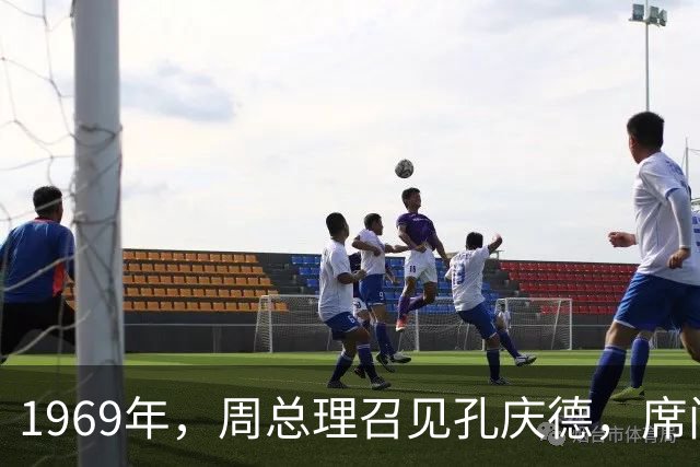1969年，周总理召见孔庆德，席间说道：你知不知道毛主席睡不着？